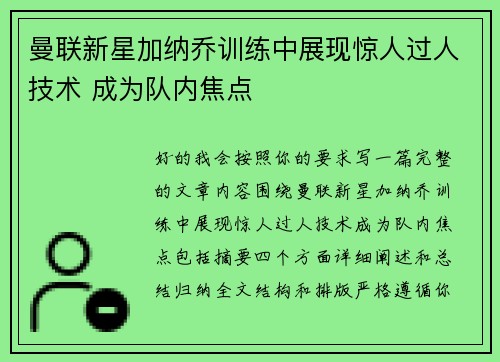 /uploads/images/20260619/man-lian-xin-xing-jia-na-qiao-xun-lian-zhong-zhan-xian-jing-ren-guo-ren-ji-shu-cheng-wei-dui-nei-jiao-dian.webp