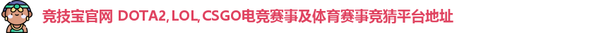 竞技宝官网